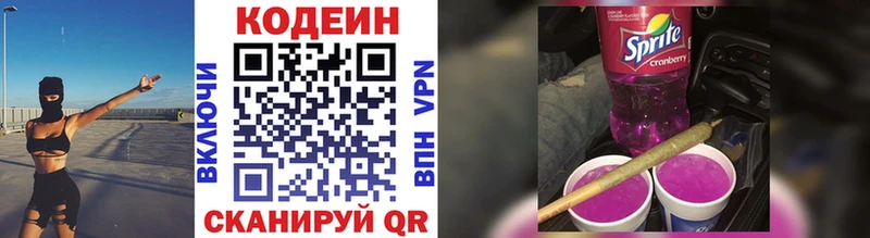 Codein Purple Drank  Гудермес 